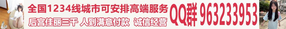 全国楼凤 覆盖全国1-5线城市