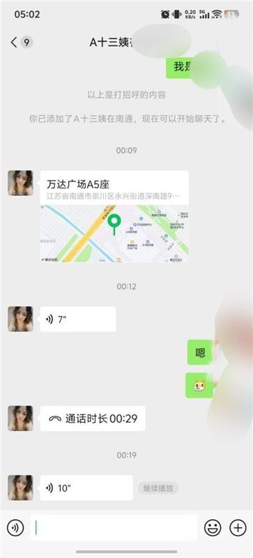 江苏南通熟女十三姨-1.jpg